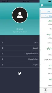 منارة عقار أم القرى screenshot 4