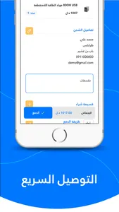 Smart Store App screenshot 2