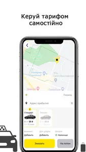 Таксі Явір Івано-Франківськ screenshot 1