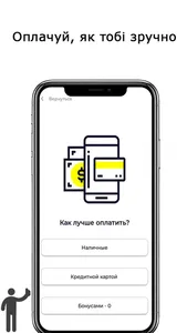 Таксі Явір Івано-Франківськ screenshot 2