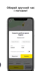 Таксі Явір Івано-Франківськ screenshot 4