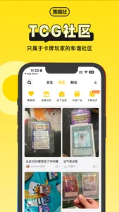 集换社-TCG卡牌交易集卡社交藏卡卡组玩法构筑攻略拍卖对战 screenshot 6