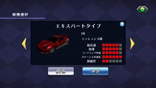 ゲームバラエティー ドリフトカーレース screenshot 3