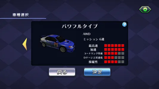 ゲームバラエティー ドリフトカーレース screenshot 4