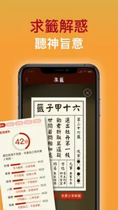 迎財神 screenshot 5