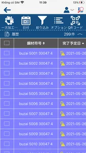 S/F生産計画モバイル screenshot 1