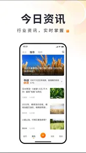 找粮 screenshot 1