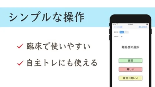 かな書字リハ screenshot 1