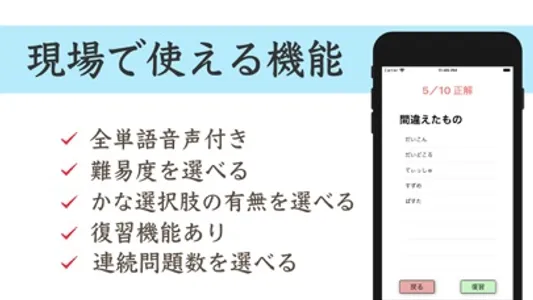 かな書字リハ screenshot 2