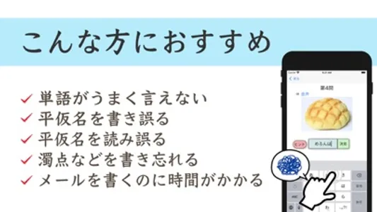 かな書字リハ screenshot 4