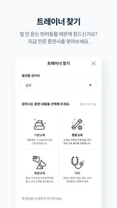 멍집사 screenshot 2