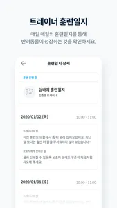 멍집사 screenshot 3