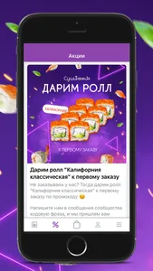 Суши Нямия | Доставка роллов screenshot 0