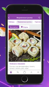 Суши Нямия | Доставка роллов screenshot 1