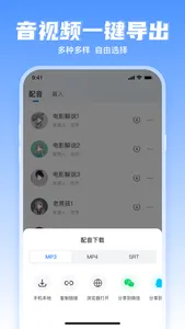 文字转语音-配音神器&视频配音软件 screenshot 1