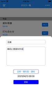 ToDoリスト-日付でタスク管理 screenshot 2