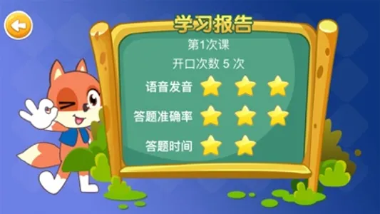 孚比艾英语 screenshot 4