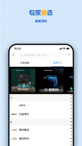 纵微e采 screenshot 3