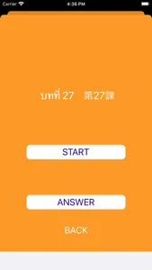 Japanese Vocabulary For Thai 3 screenshot 1