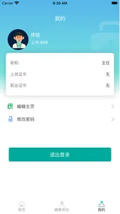 中鲁在线 screenshot 2