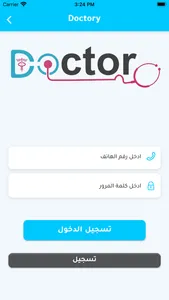 Doctory - دكتوري screenshot 1