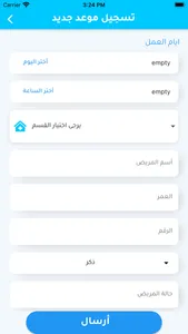 Doctory - دكتوري screenshot 2