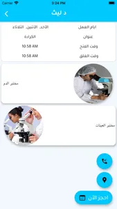 Doctory - دكتوري screenshot 4