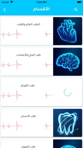 Doctory - دكتوري screenshot 5