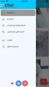 Doctory - دكتوري screenshot 6