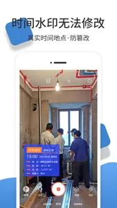 经纬度相机-现场拍照时间地点水印相机 screenshot 1