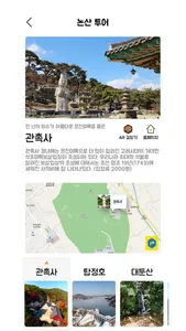 상상이상 논산 screenshot 2