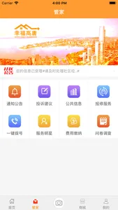 幸福高唐家 screenshot 4