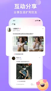 甜遇-遇见甜甜的恋爱 screenshot 2