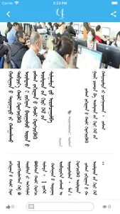 新左旗融媒 screenshot 3