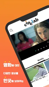 씨네랩 screenshot 0