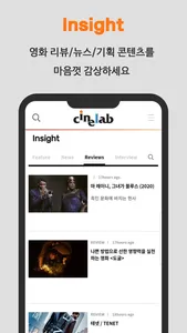 씨네랩 screenshot 2