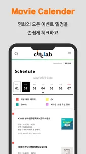 씨네랩 screenshot 8