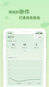 东方银杏 screenshot 0