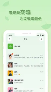 东方银杏 screenshot 3