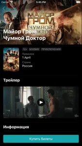 Кинополис screenshot 1