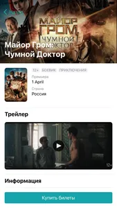 Кинополис screenshot 6