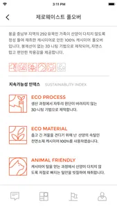 Sustainable Habits screenshot 1