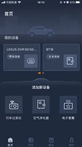 Lexus Accessory screenshot 0