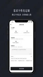 耀出行企业版 梅赛德斯-奔驰品质出行 screenshot 3