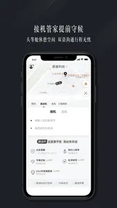 耀出行企业版 梅赛德斯-奔驰品质出行 screenshot 4