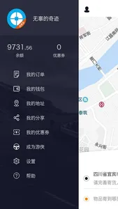 518游侠-快运不烦恼 screenshot 1