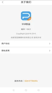 518游侠-快运不烦恼 screenshot 2