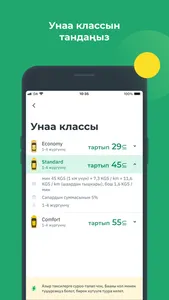 ZYNK (Zynk Taxi) screenshot 1