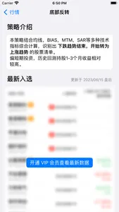 小白智投 - 做你的投资助手 screenshot 1