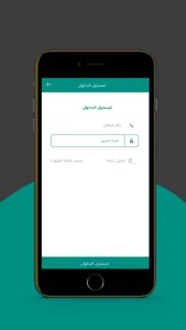 التطوير المهني التعليمي بعسير screenshot 4